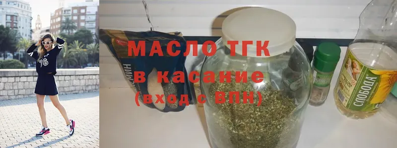 ТГК гашишное масло  Дзержинск 